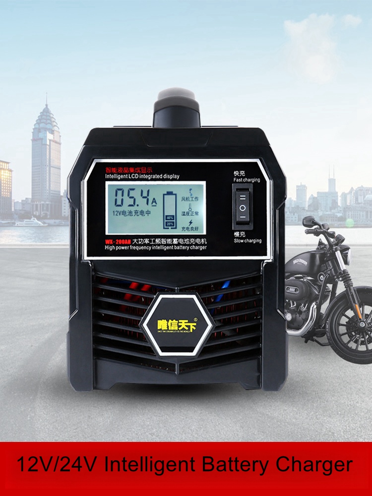 เครื่องชาร์จแบตเตอรี่ 12V/24V  - Smart Car Battery Charger 12V 24V 20A บทวิจารณ์และราคา